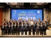 2025 범죄예방 유공 정부포상 시상식